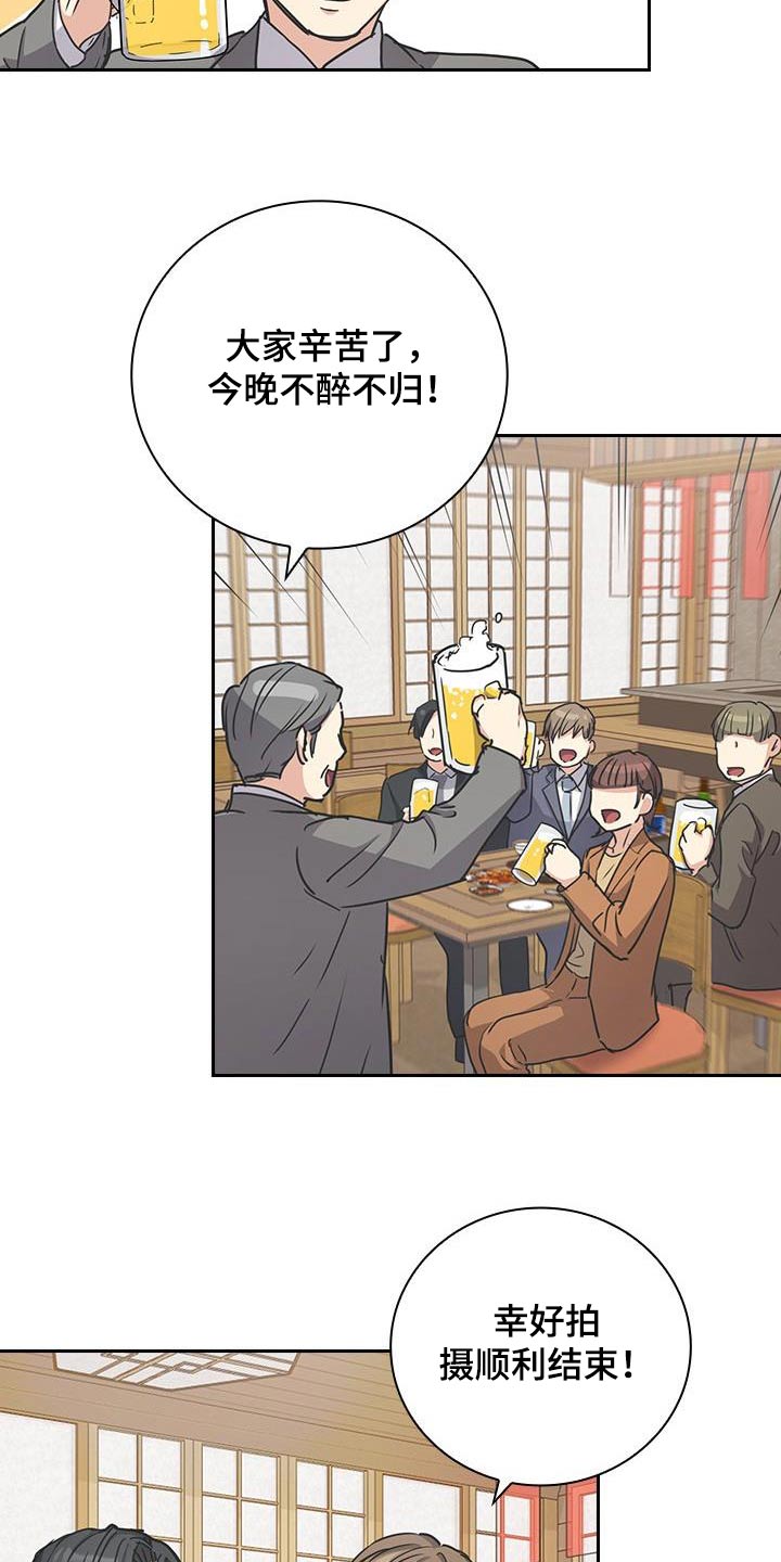 闻香识人 第54话 第21页
