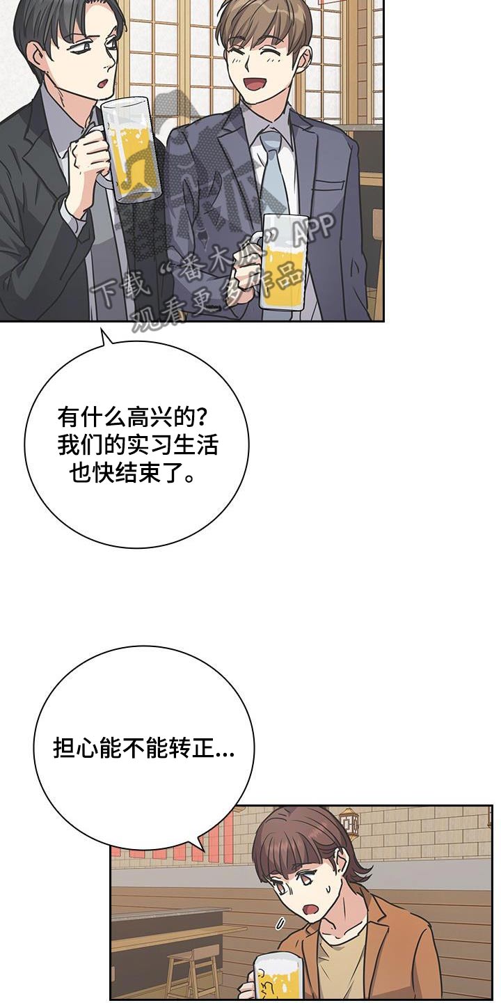 闻香识人 第54话 第22页