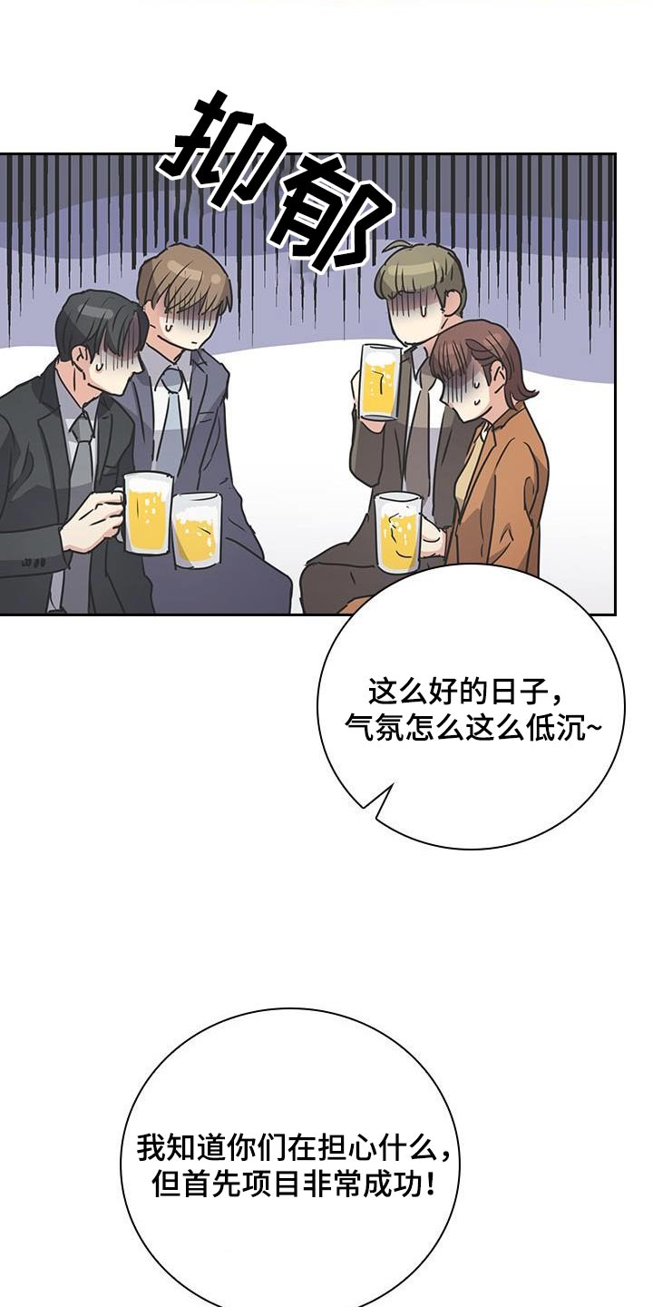 闻香识人 第54话 第23页