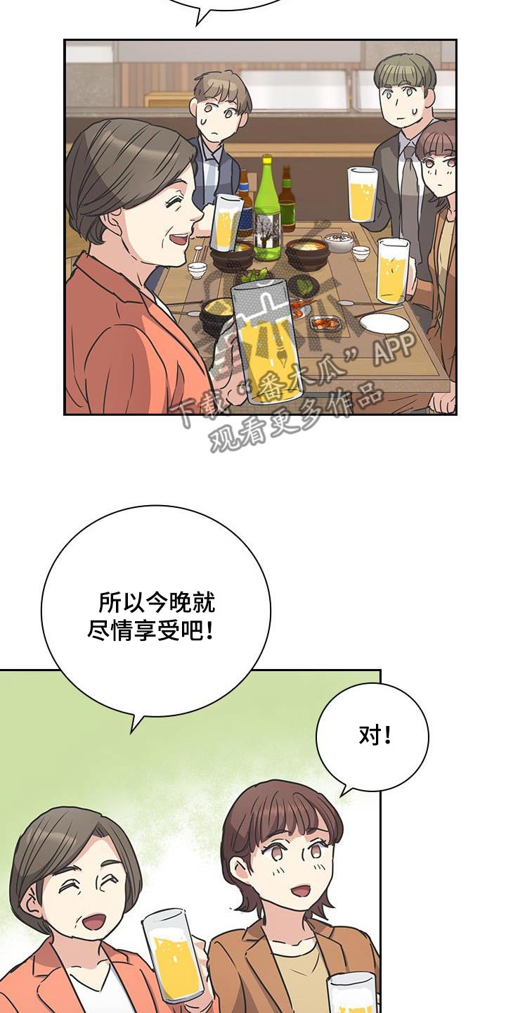 闻香识人 第54话 第24页
