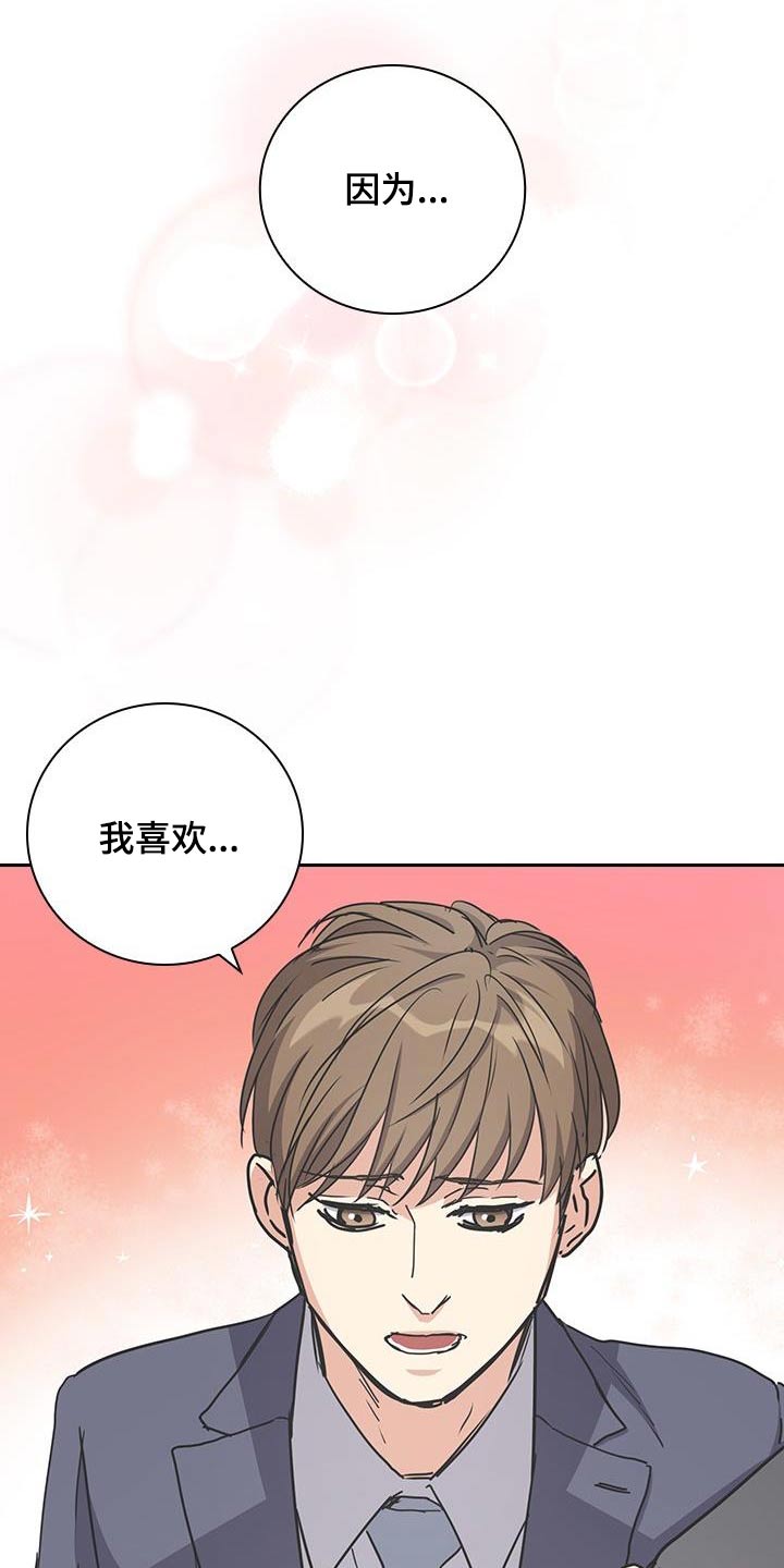 闻香识人 第54话 第4页