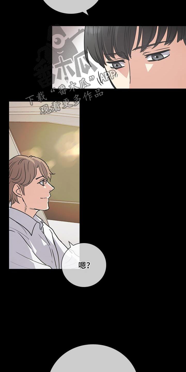 闻香识人 第53话 第14页