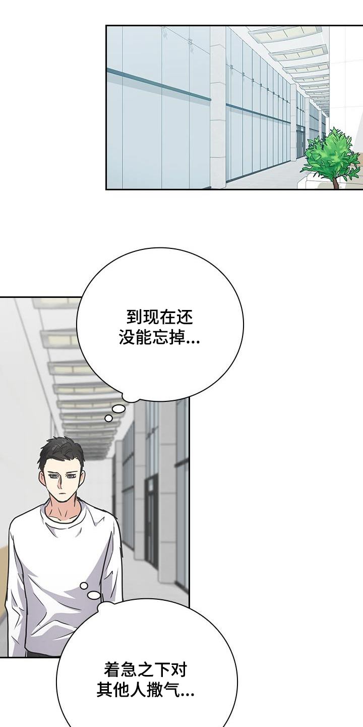 闻香识人 第53话 第21页