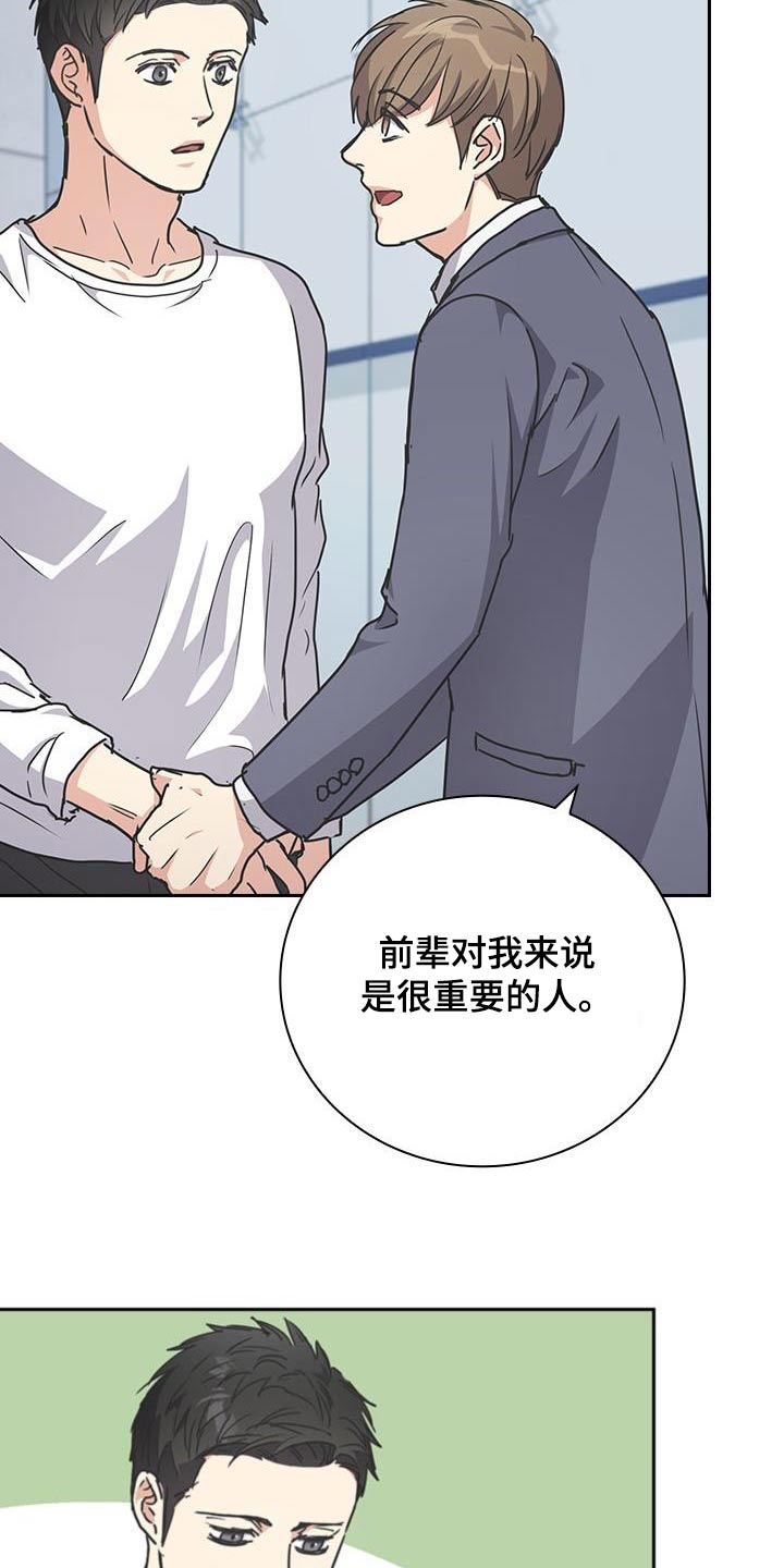 闻香识人 第53话 第23页
