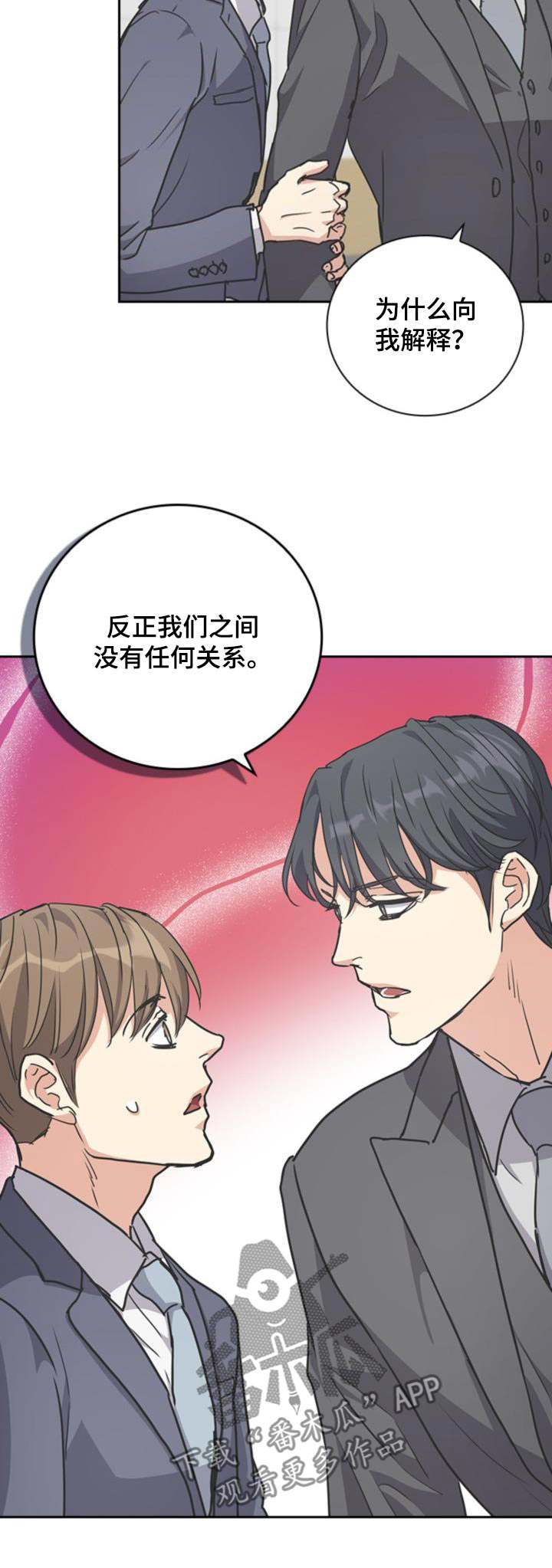 闻香识人 第53话 第28页