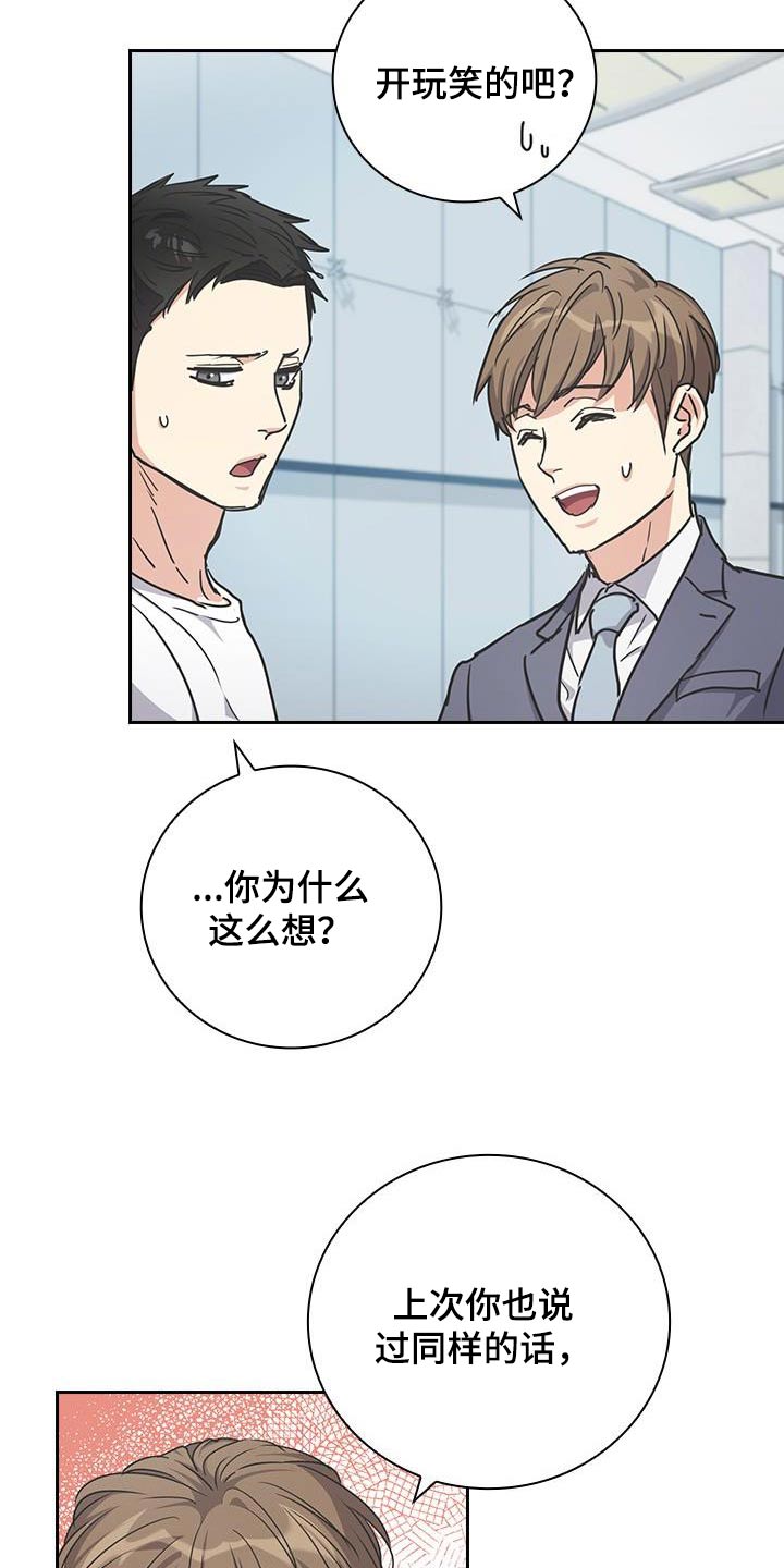 闻香识人 第53话 第4页