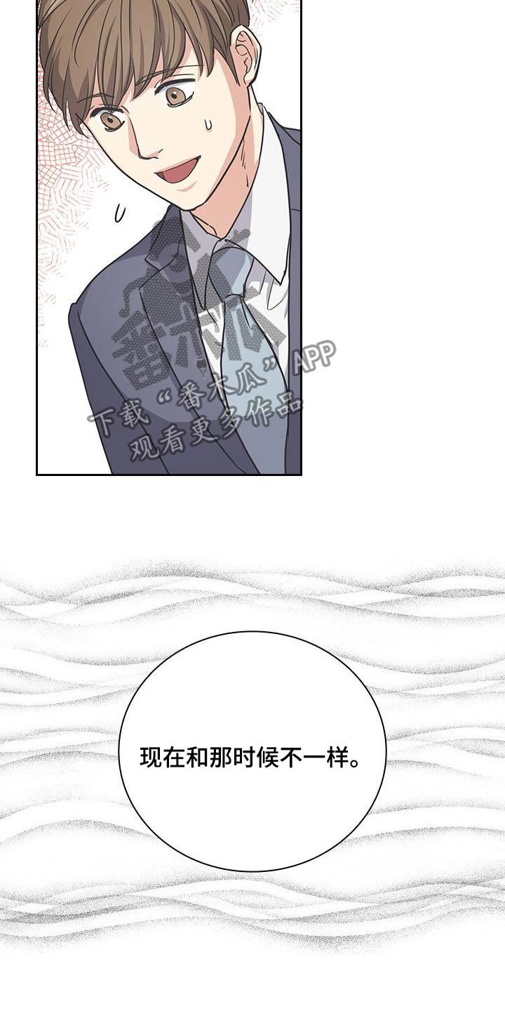 闻香识人 第53话 第5页