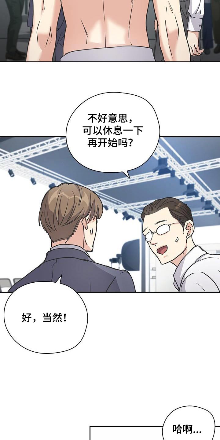 闻香识人 第52话 第11页