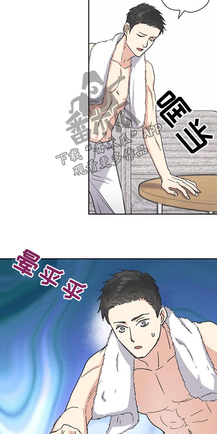 闻香识人 第52话 第12页