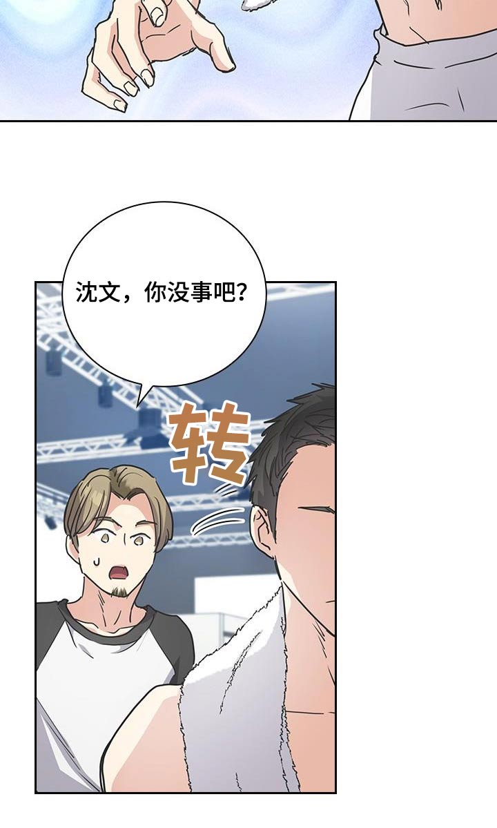 闻香识人 第52话 第13页