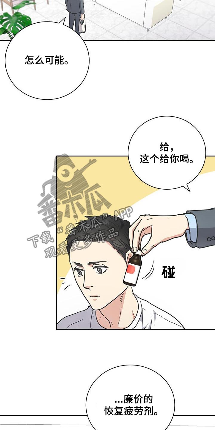 闻香识人 第52话 第17页