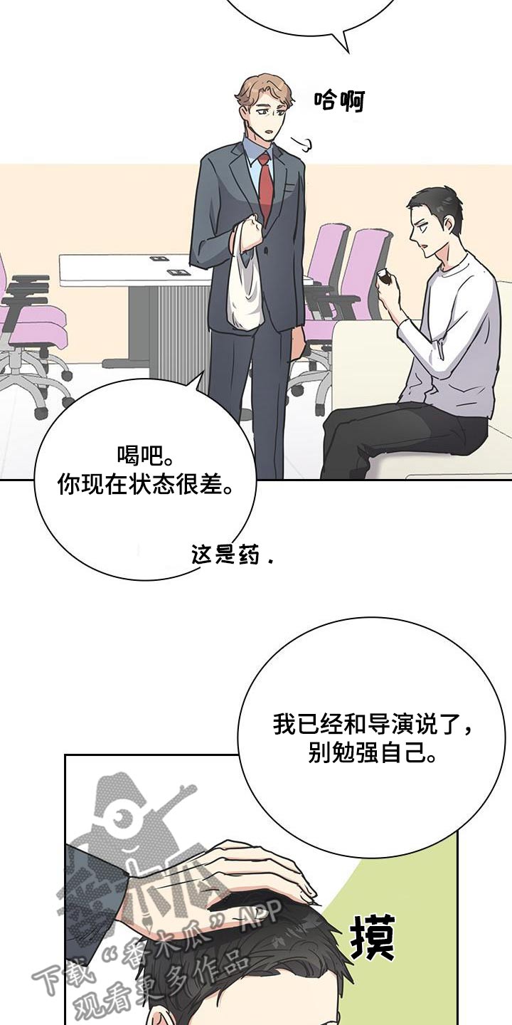 闻香识人 第52话 第18页