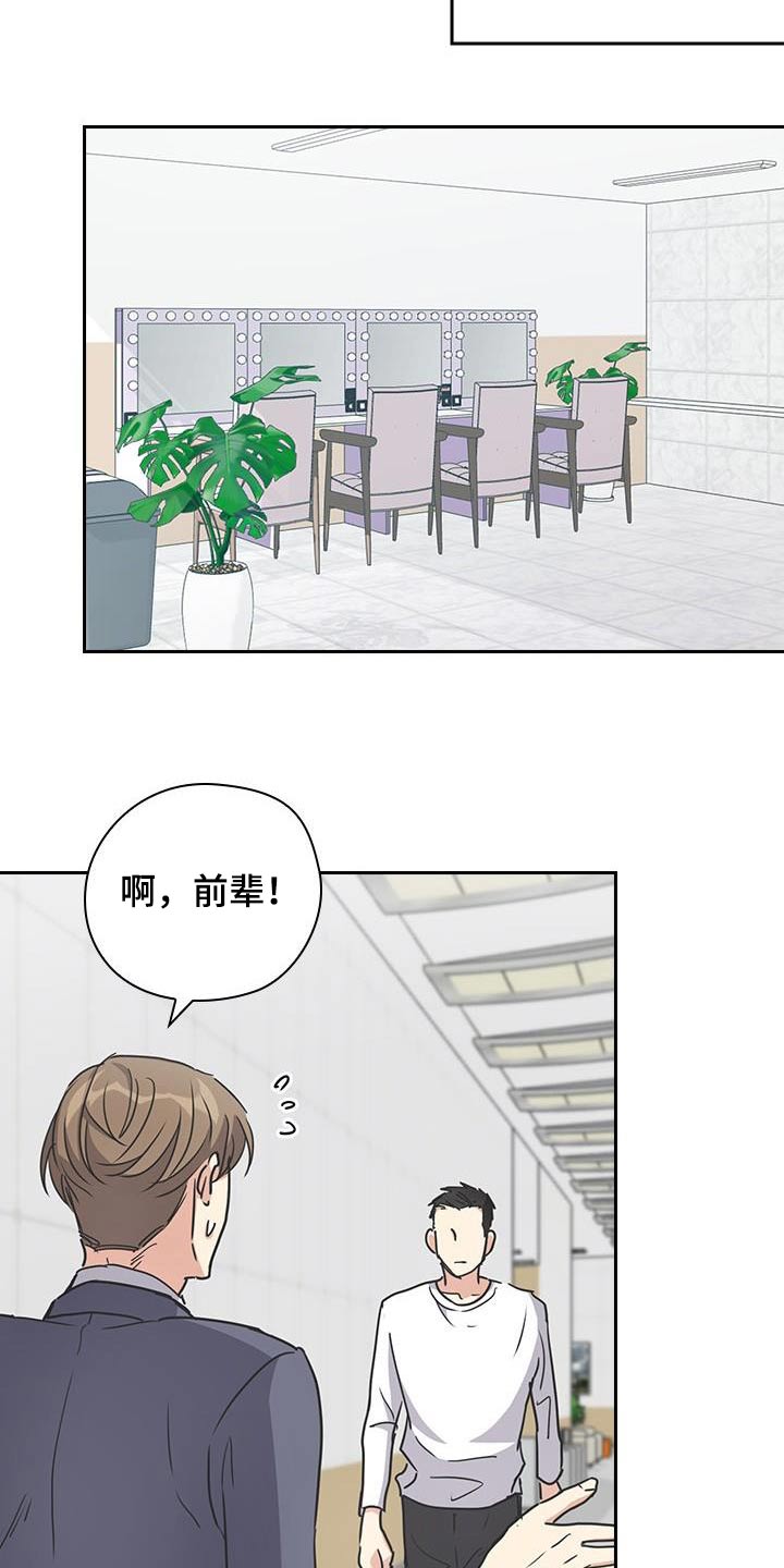 闻香识人 第52话 第21页