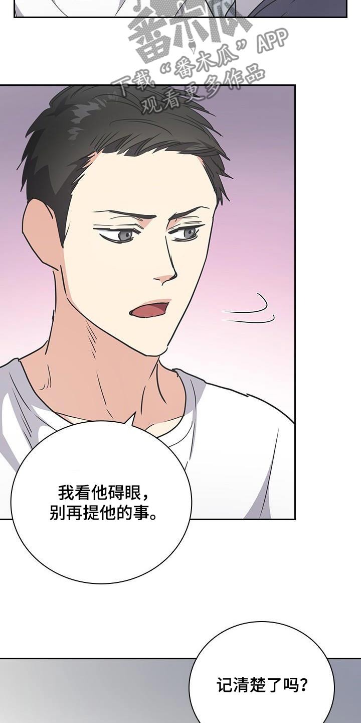 闻香识人 第52话 第29页