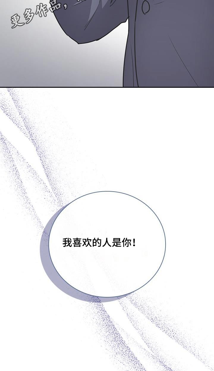 闻香识人 第52话 第31页