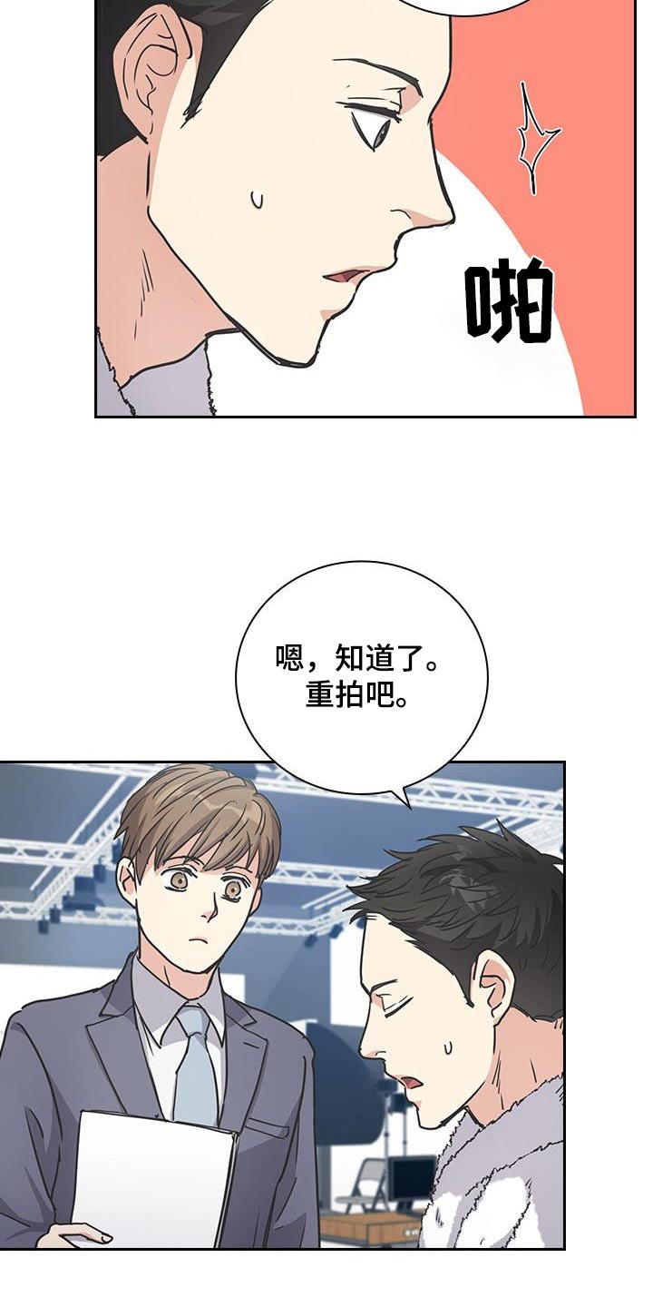 闻香识人 第52话 第5页
