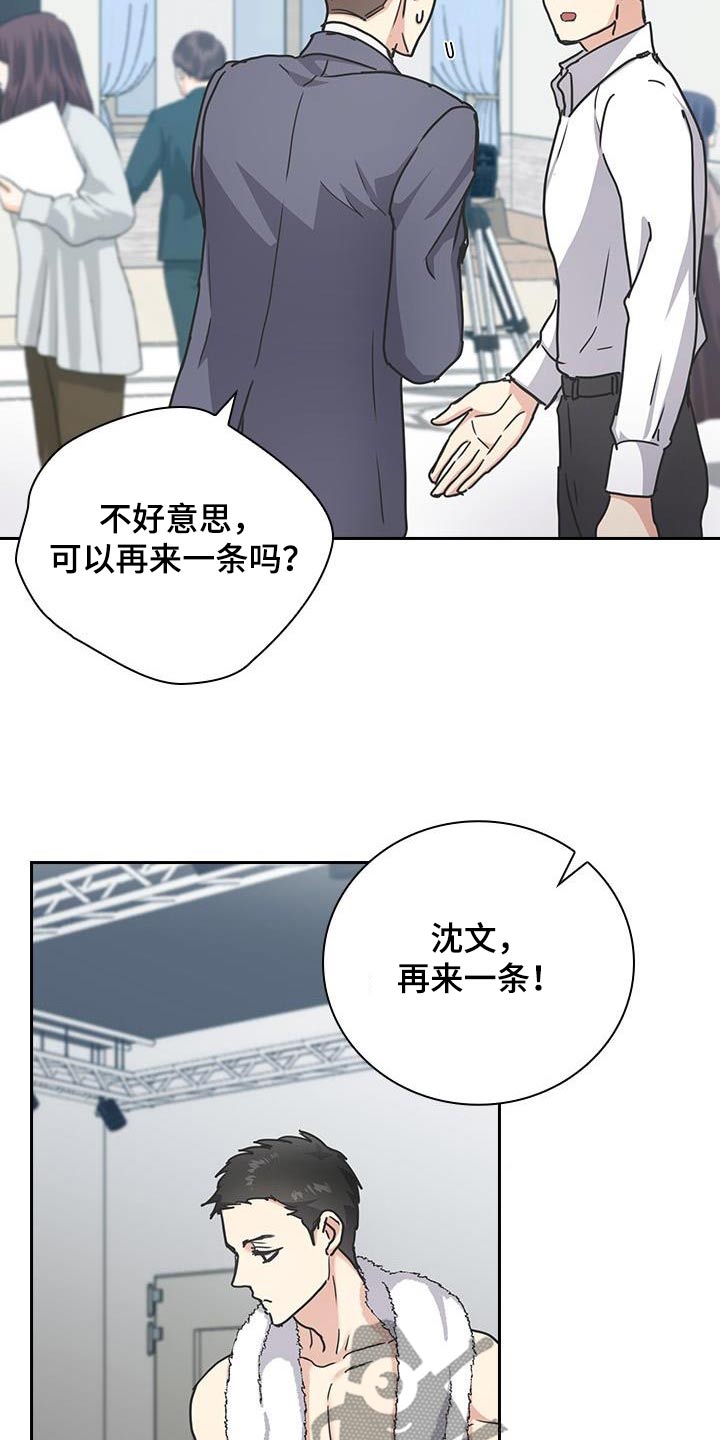 闻香识人 第52话 第9页
