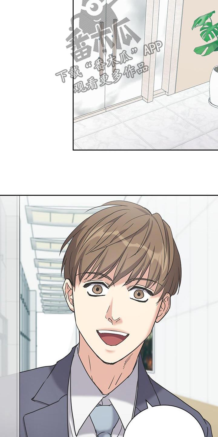 闻香识人 第51话 第14页