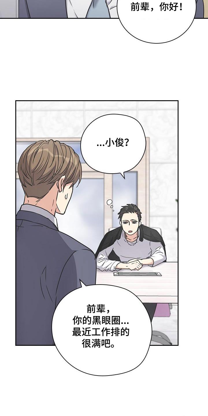闻香识人 第51话 第15页
