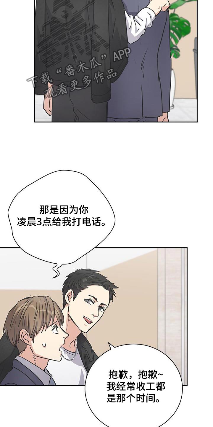 闻香识人 第51话 第19页