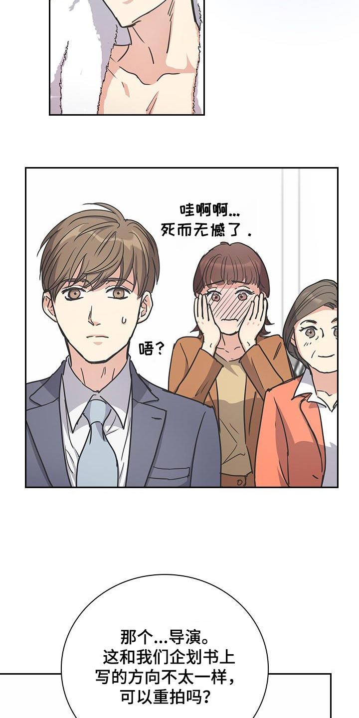 闻香识人 第51话 第30页