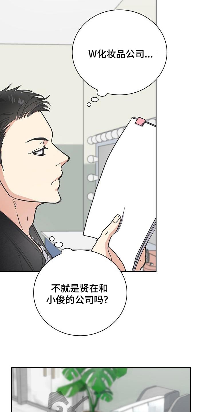 闻香识人 第51话 第4页
