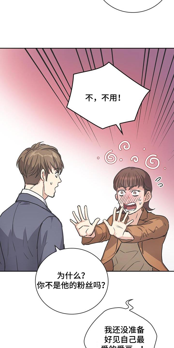 闻香识人 第51话 第9页