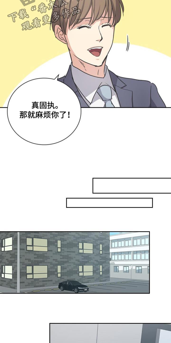 闻香识人 第50话 第14页