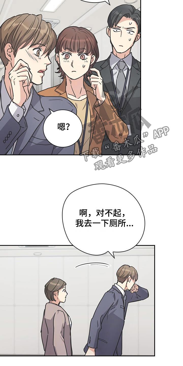 闻香识人 第50话 第3页
