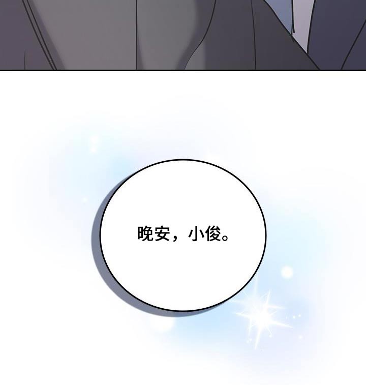 闻香识人 第50话 第28页