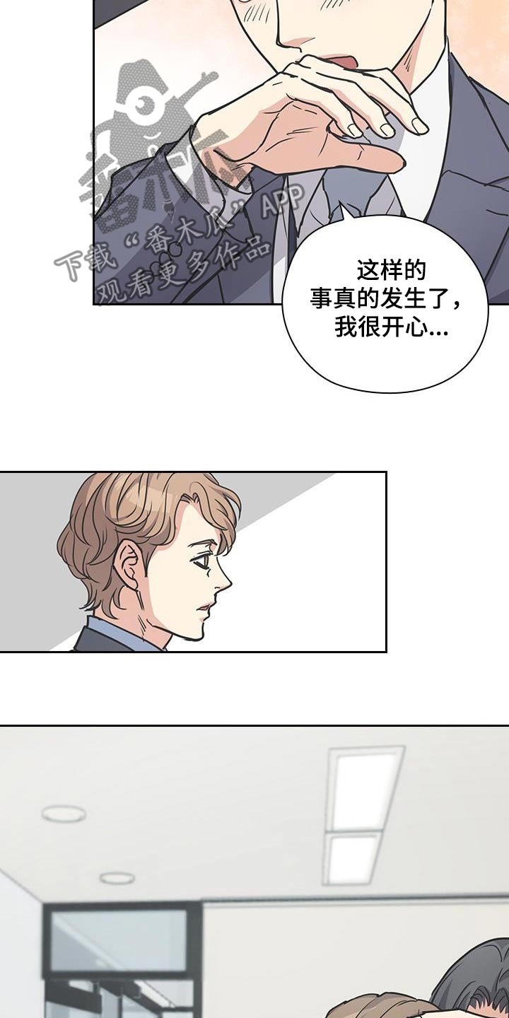 闻香识人 第50话 第8页