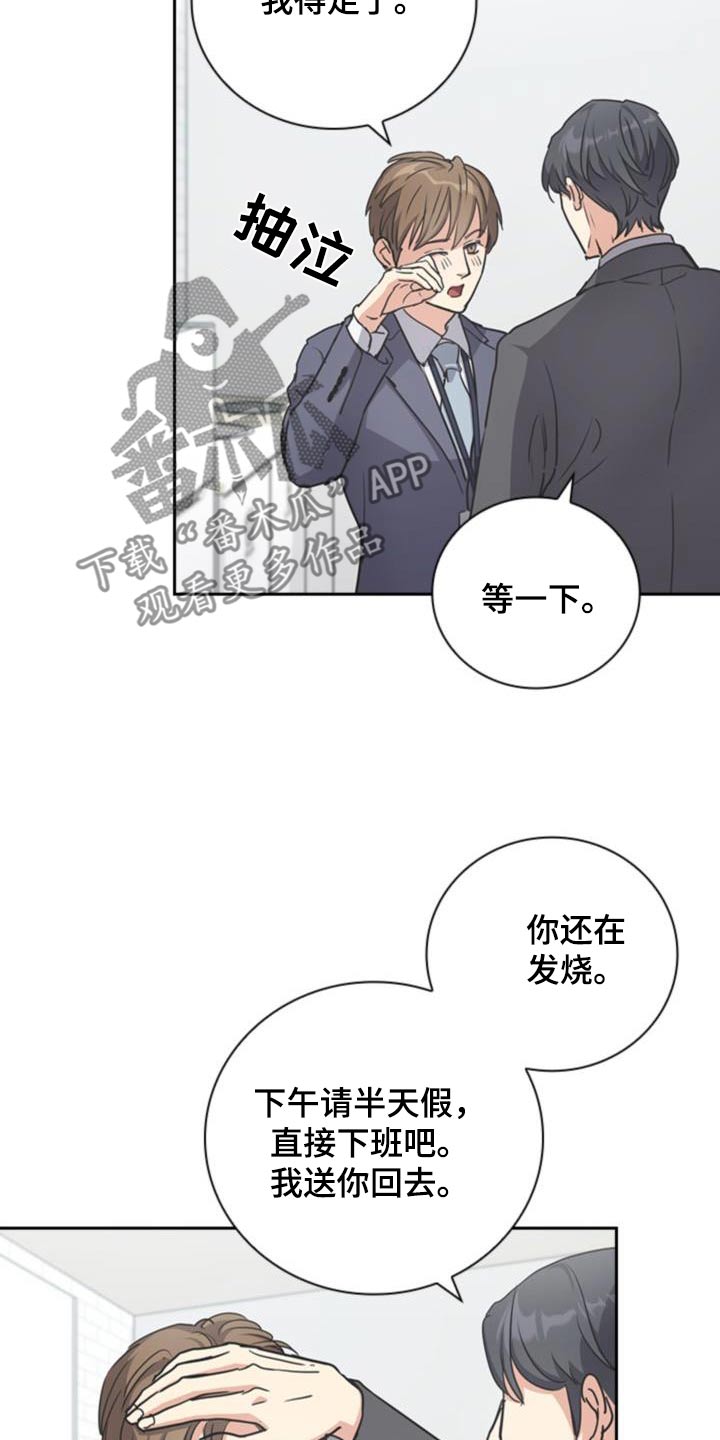 闻香识人 第50话 第10页
