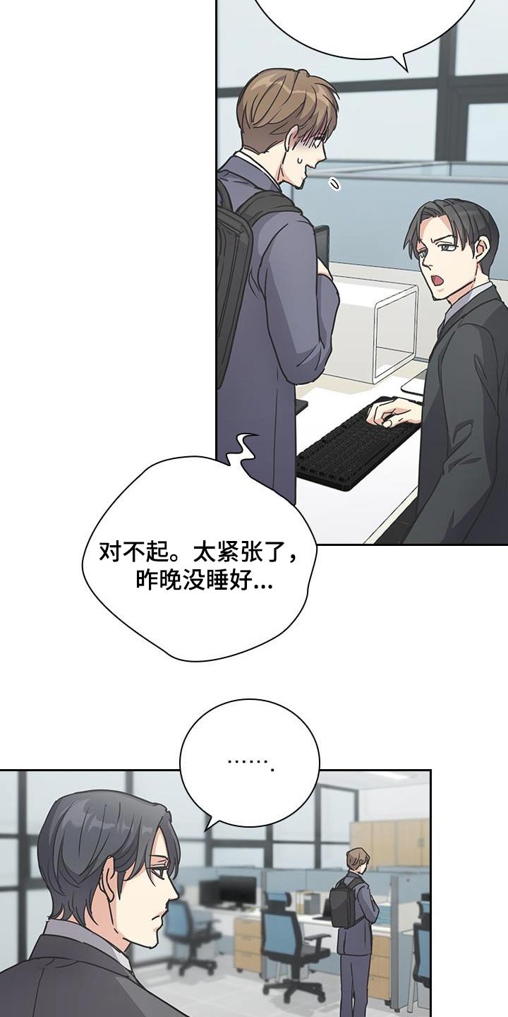 闻香识人 第49话 第2页