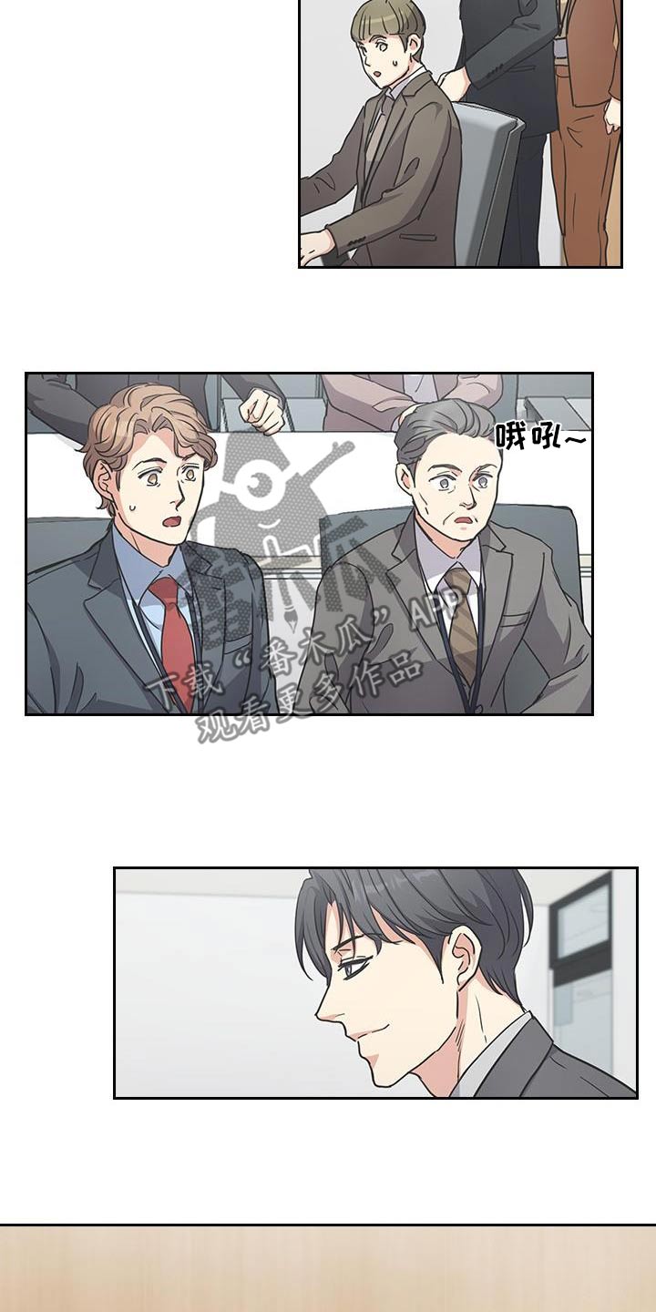 闻香识人 第49话 第22页