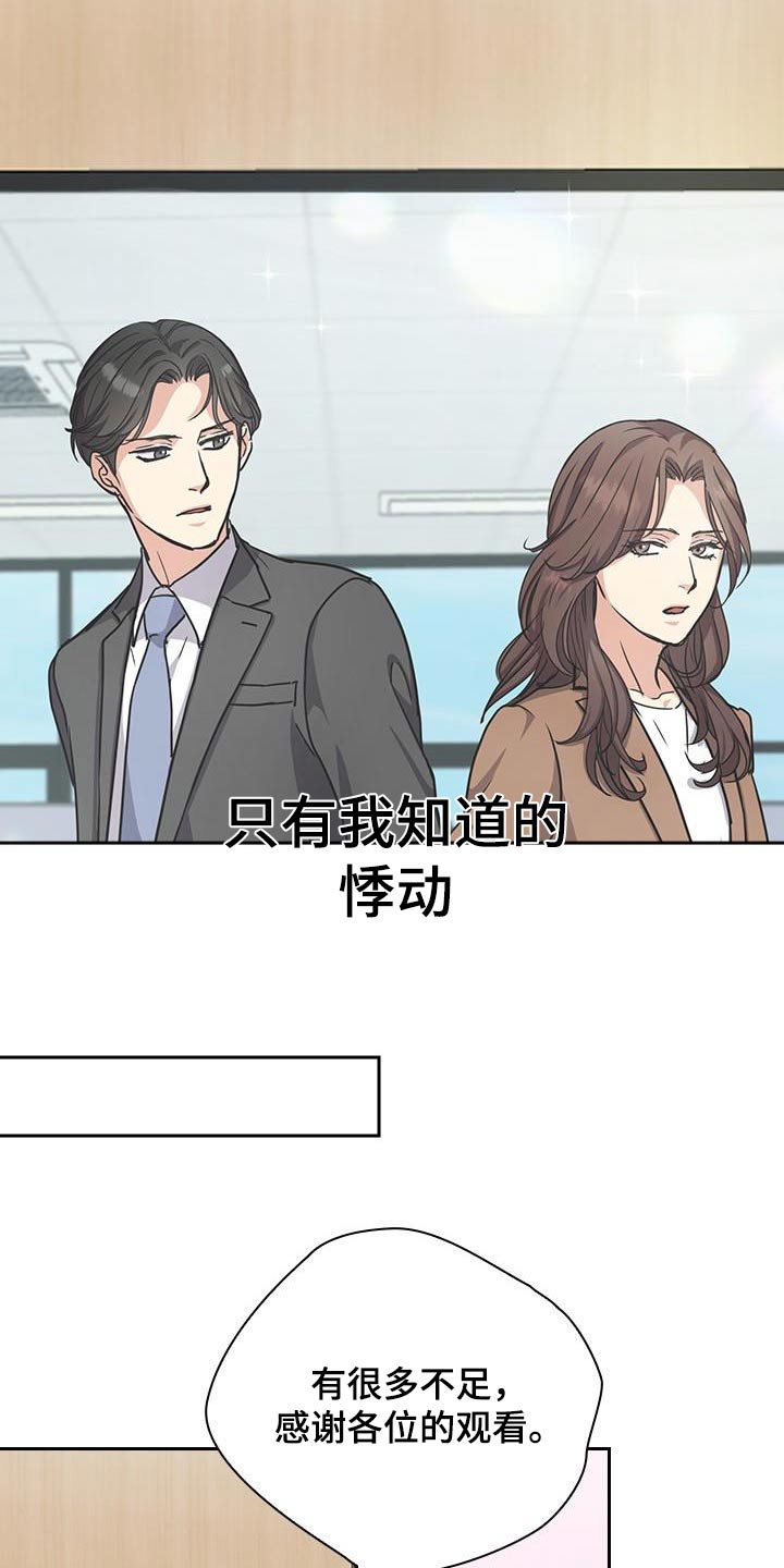 闻香识人 第49话 第23页