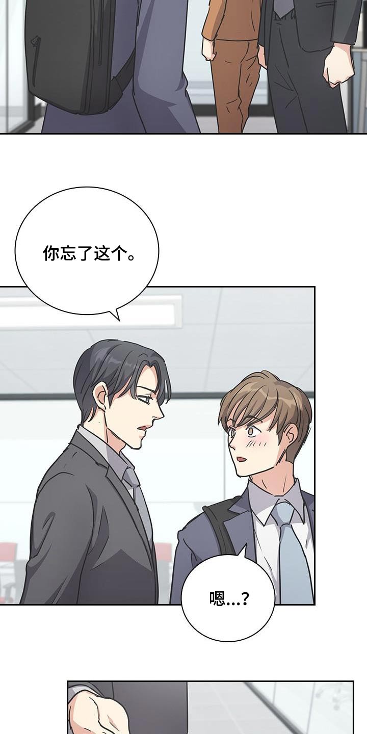闻香识人 第49话 第6页
