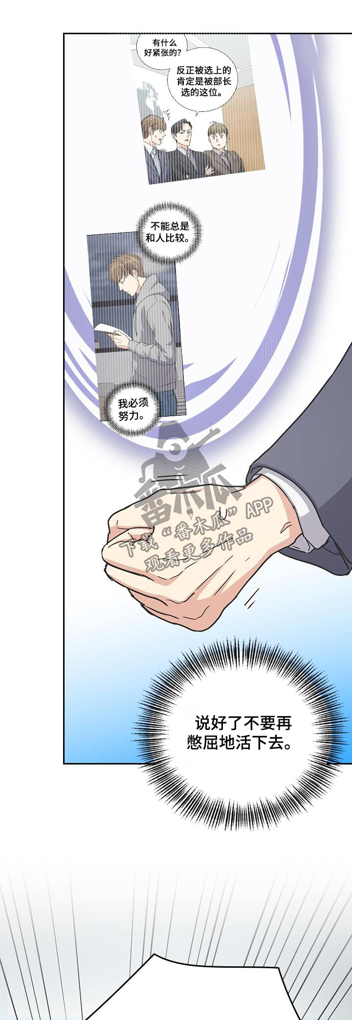 闻香识人 第48话 第1页
