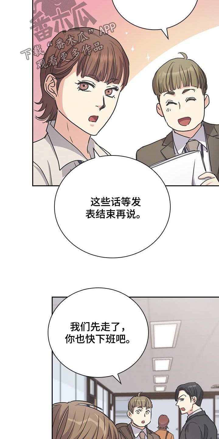 闻香识人 第48话 第16页