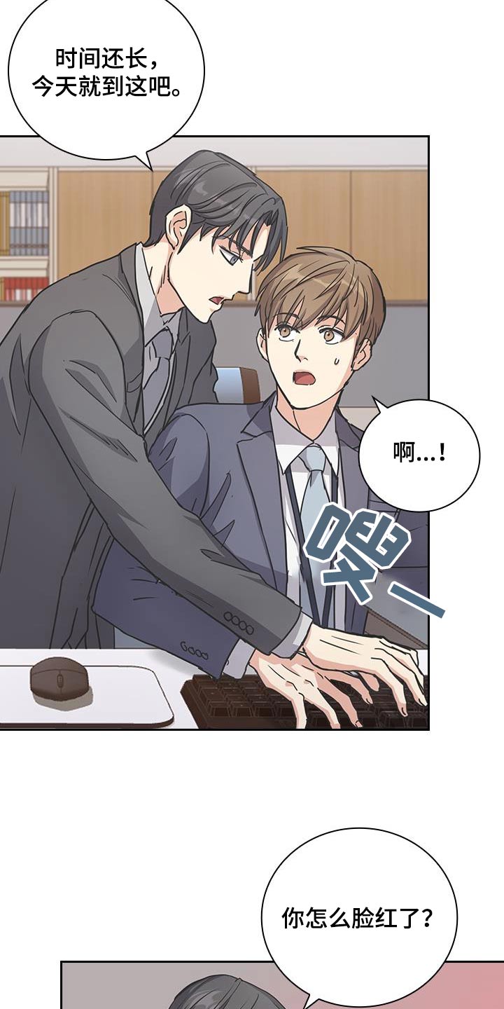 闻香识人 第48话 第20页