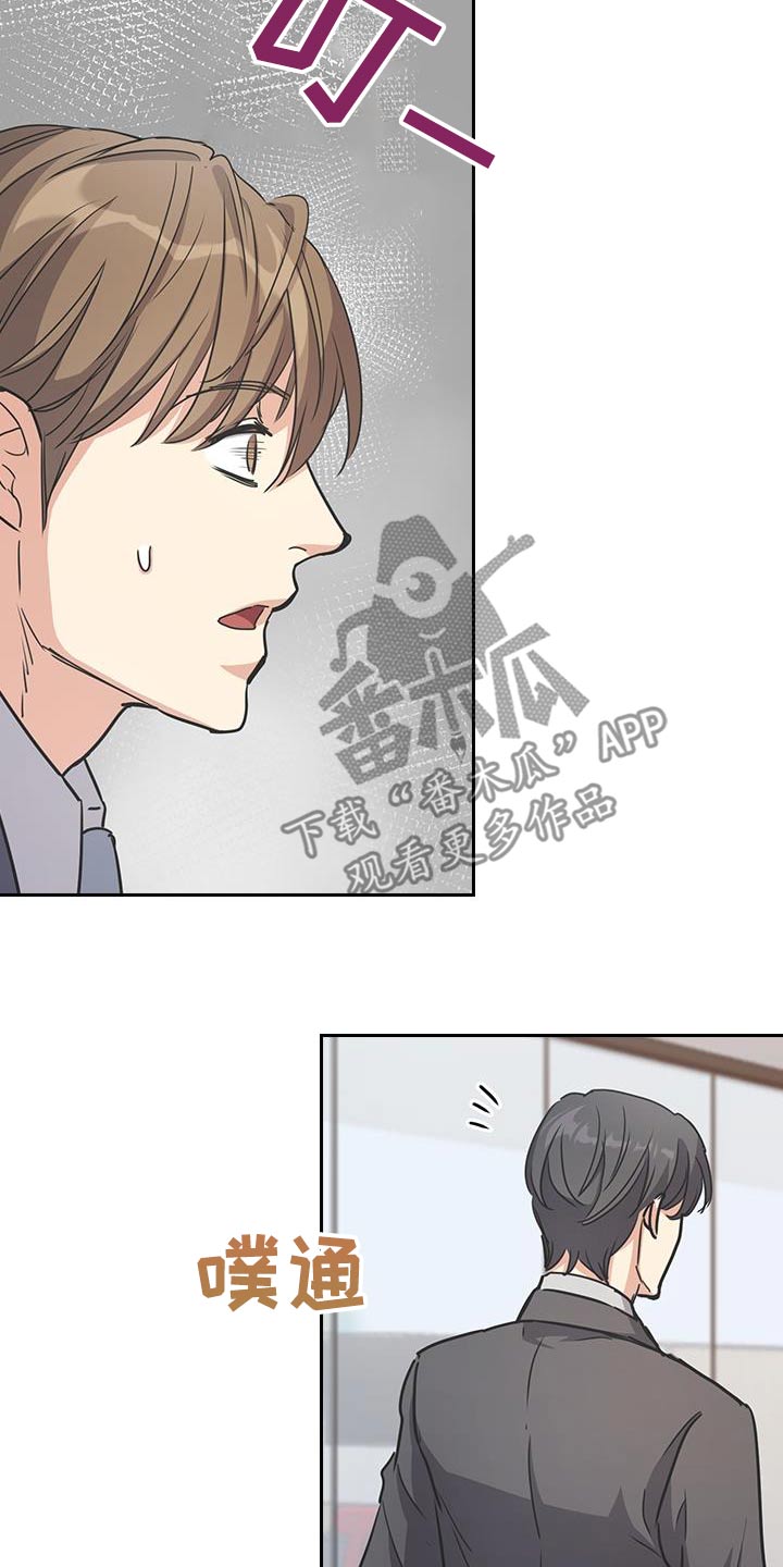闻香识人 第48话 第23页
