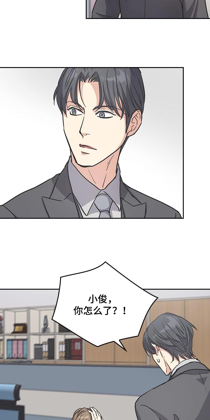 闻香识人 第48话 第24页