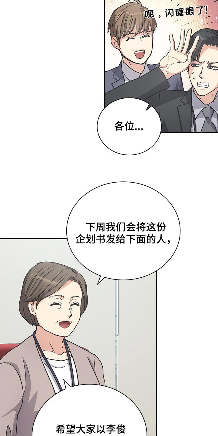 闻香识人 第48话 第10页