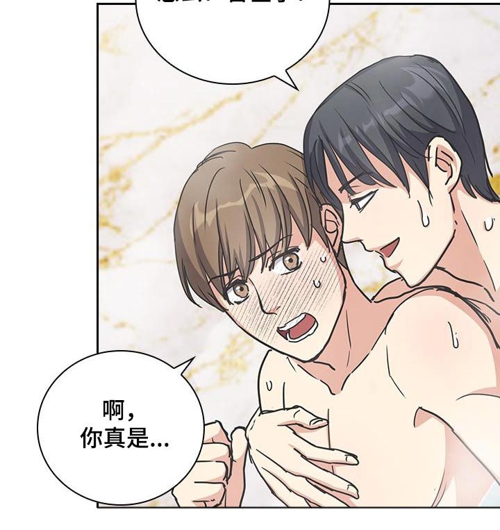 闻香识人 第47话 第20页