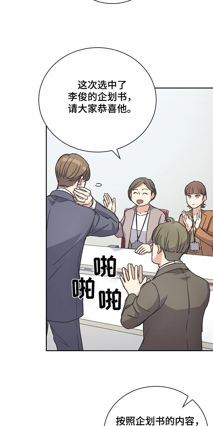 闻香识人 第47话 第24页