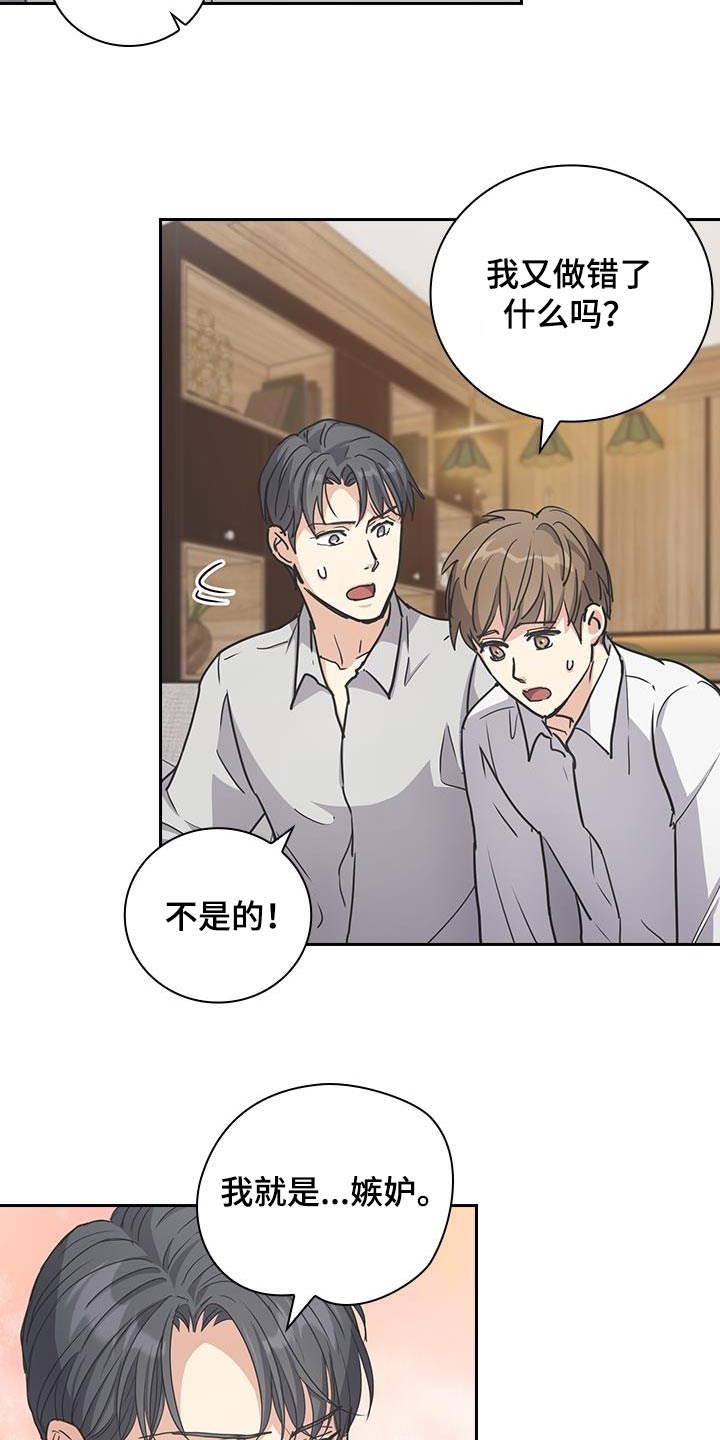 闻香识人 第47话 第7页