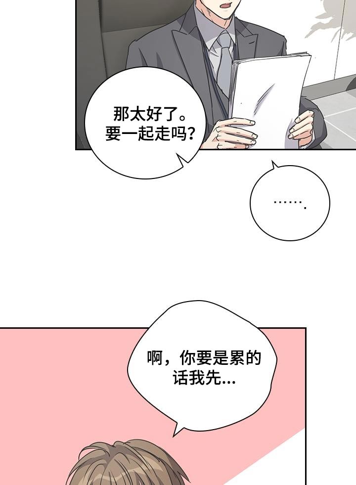 闻香识人 第46话 第16页