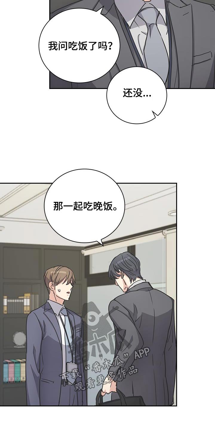 闻香识人 第46话 第18页