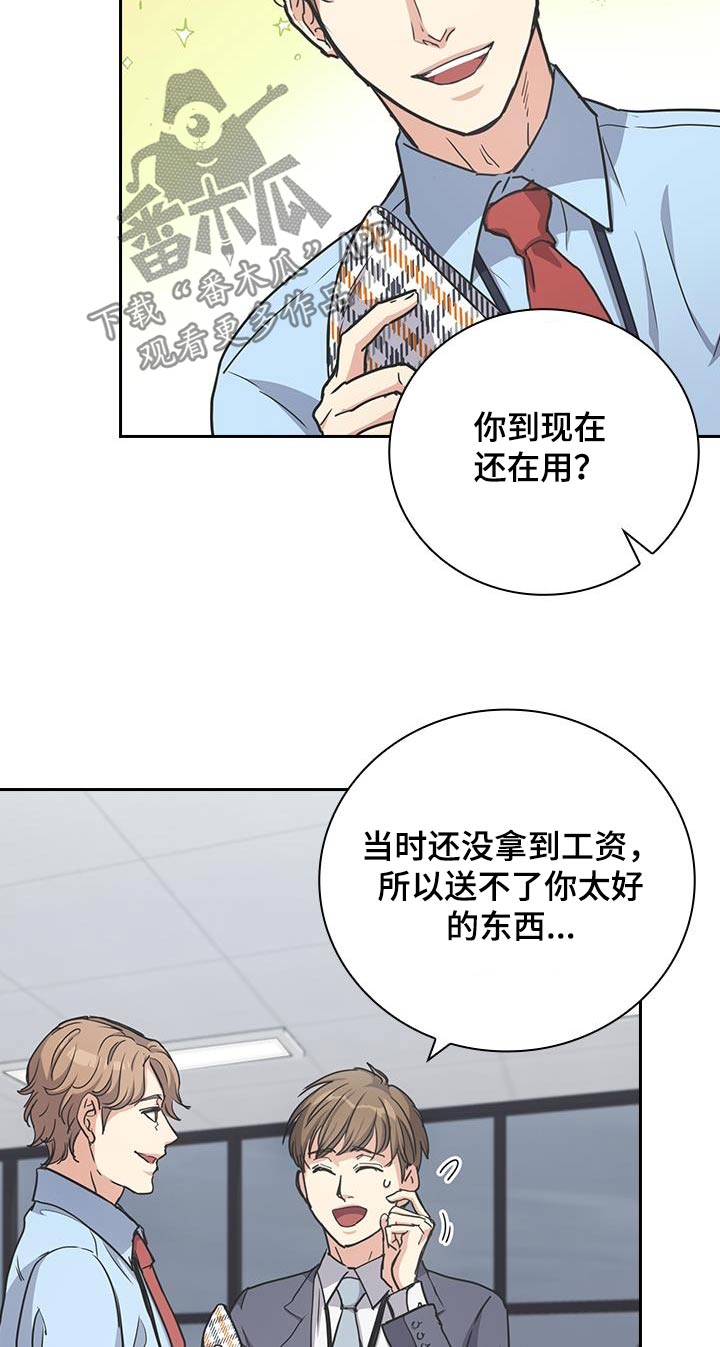 闻香识人 第46话 第5页
