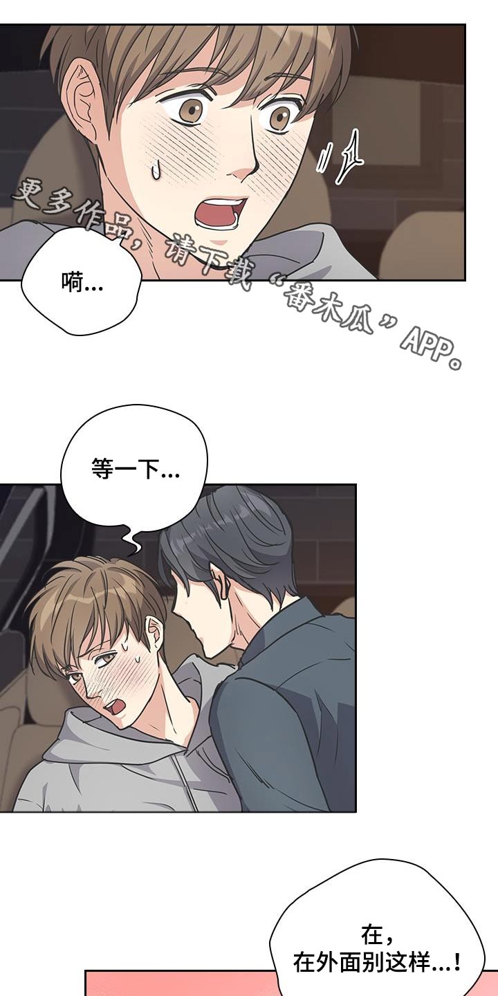 闻香识人 第45话 第1页