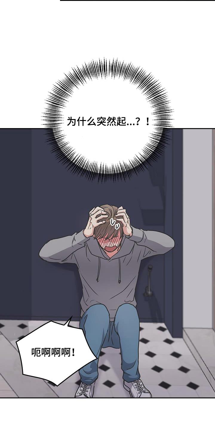 闻香识人 第45话 第12页